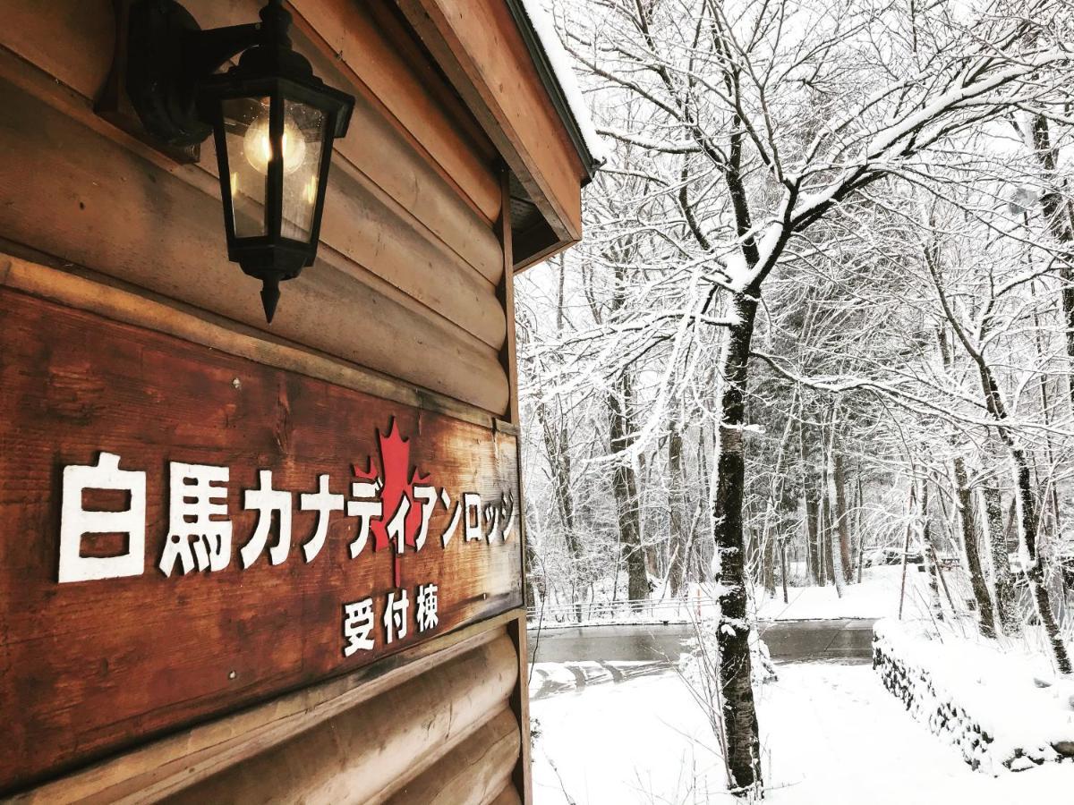 Hakuba Canadian Lodge Εξωτερικό φωτογραφία